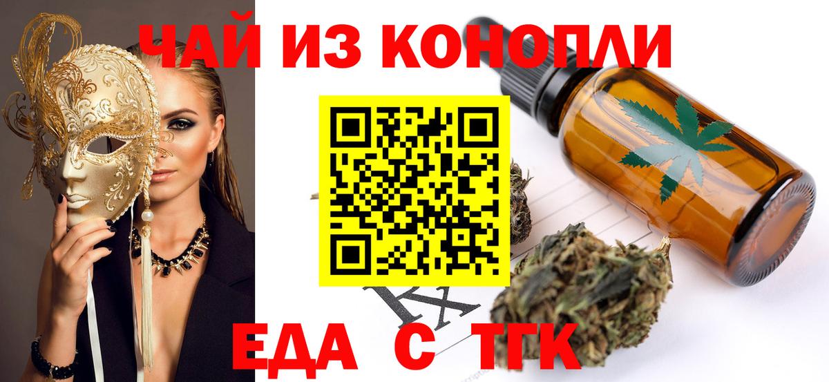 Луховицы  Еда ТГК марихуана  Вход с VPN 
