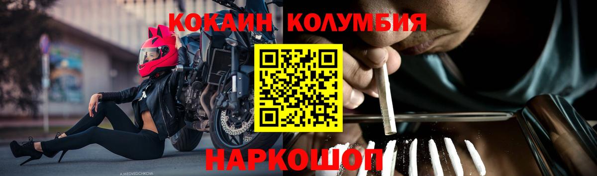 COCAIN 98%  КОКАИН Эквадор  Вход с VPN  Луховицы 