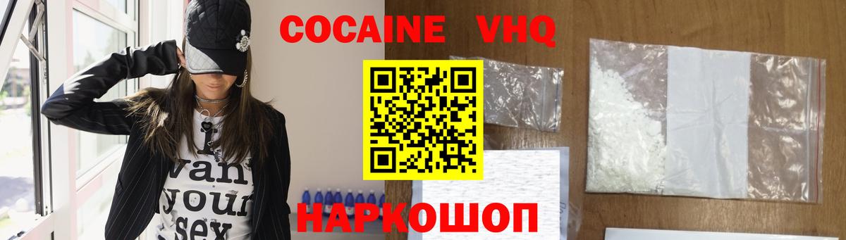Кокаин Перу Луховицы