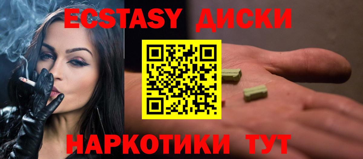 Ecstasy Дубай  Ecstasy  MEGA как войти  Ecstasy 300 mg  Вход с VPN  Луховицы 