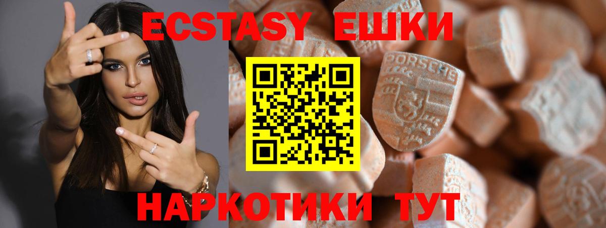 Экстази XTC Луховицы