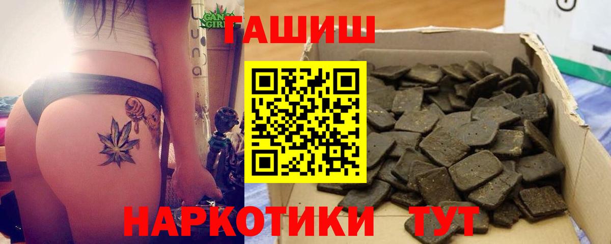 ГАШИШ 40% ТГК  Вход с VPN  ГАШ хэш  Луховицы 