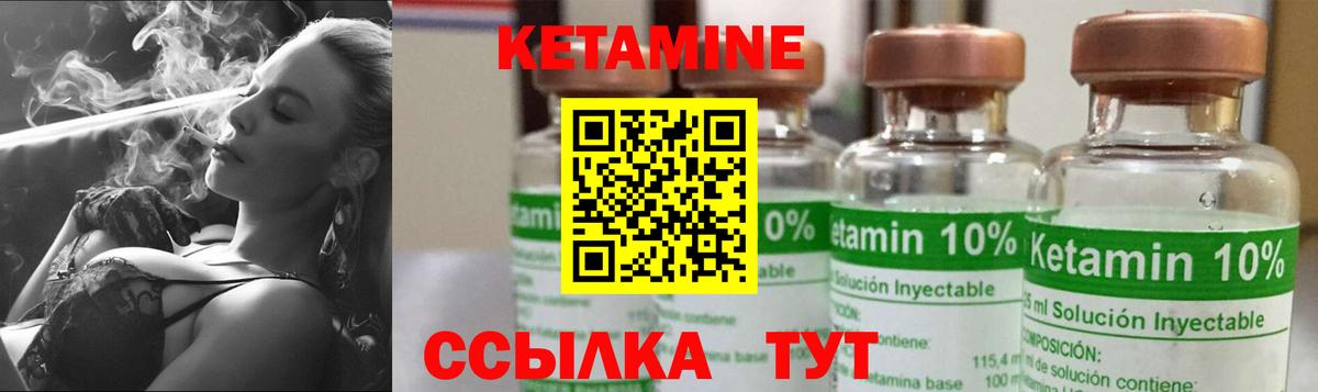 Кетамин VHQ  Вход с VPN  Луховицы  КЕТАМИН ketamine 