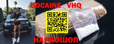 кокаин Жуковский