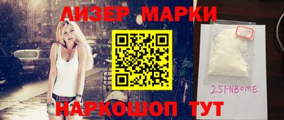 кокаин Жуковский
