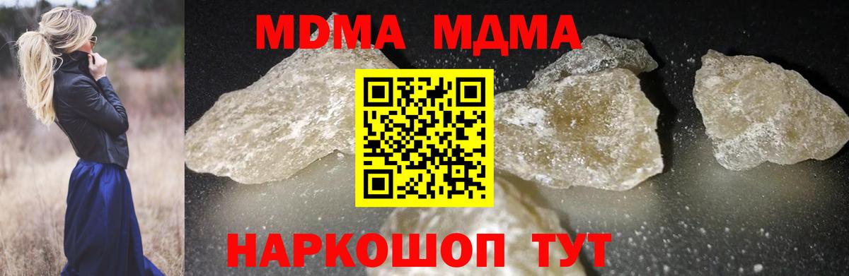 MDMA VHQ  Вход с VPN  Луховицы 