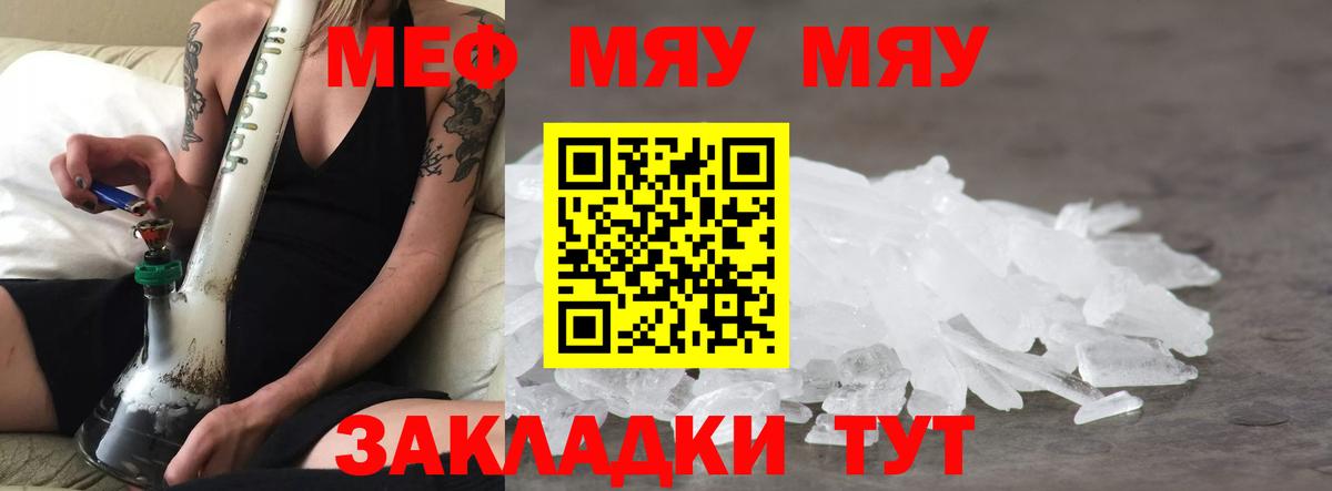 Луховицы  Меф мука  Меф 4 MMC  МЯУ-МЯУ  Мефедрон  Вход с VPN 
