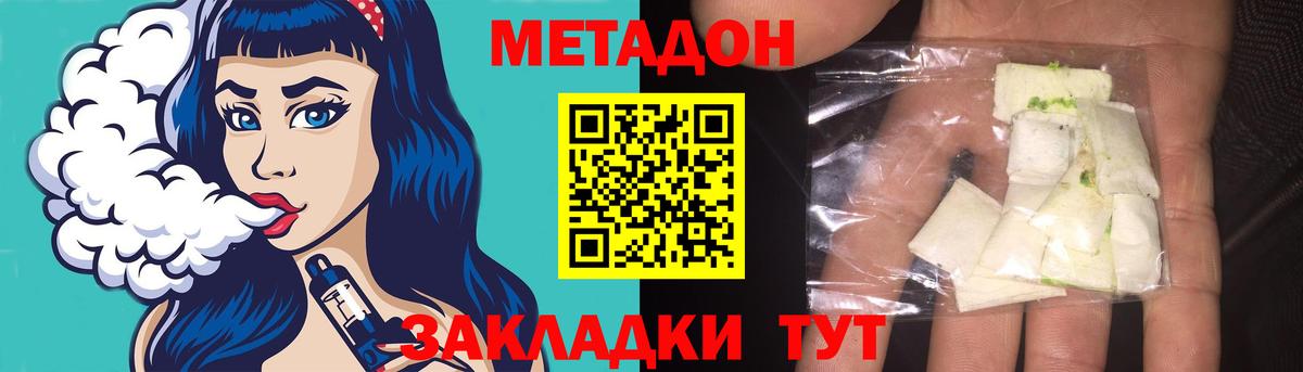 Метадон methadone  Вход с VPN  МЕТАДОН мёд  KRAKEN сайт  Луховицы 