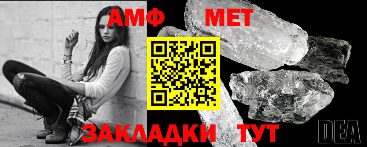 Метамфетамин кристалл  Вход с VPN  Луховицы 
