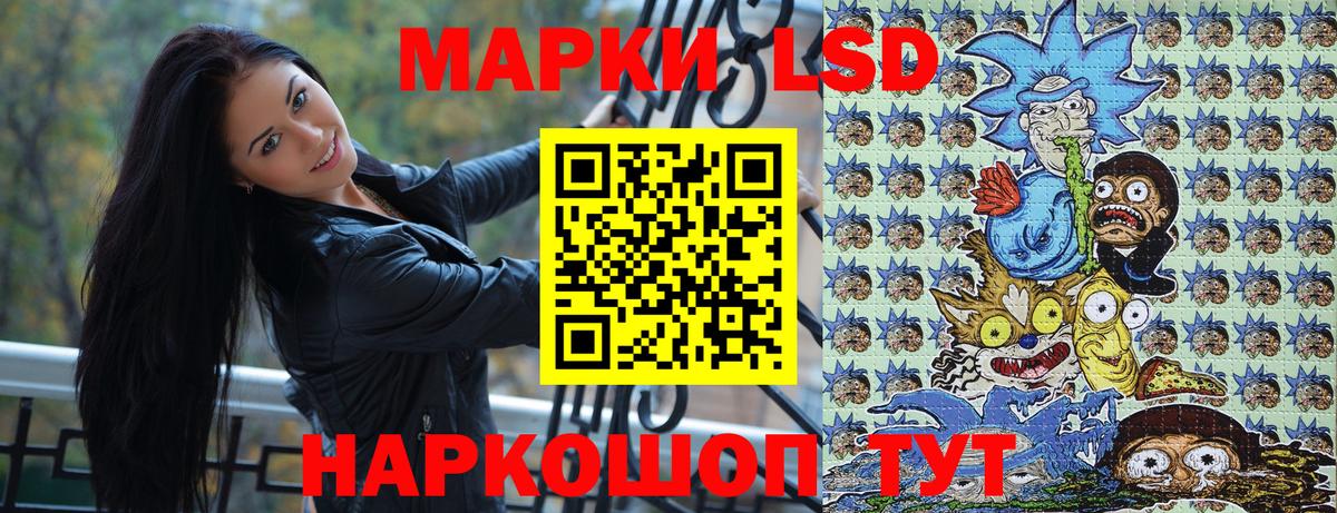 Наркотические марки 1500мкг Луховицы