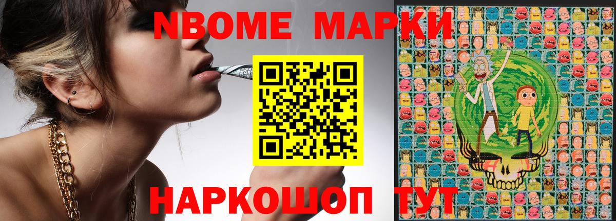 Луховицы  Наркотические марки 1,8мг  Марки 25I-NBOMe  Вход с VPN 