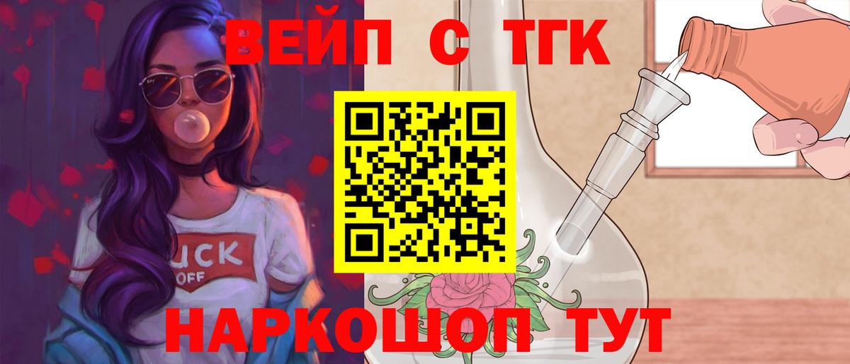 Луховицы  Дистиллят ТГК вейп  Вход с VPN  Дистиллят ТГК Wax 