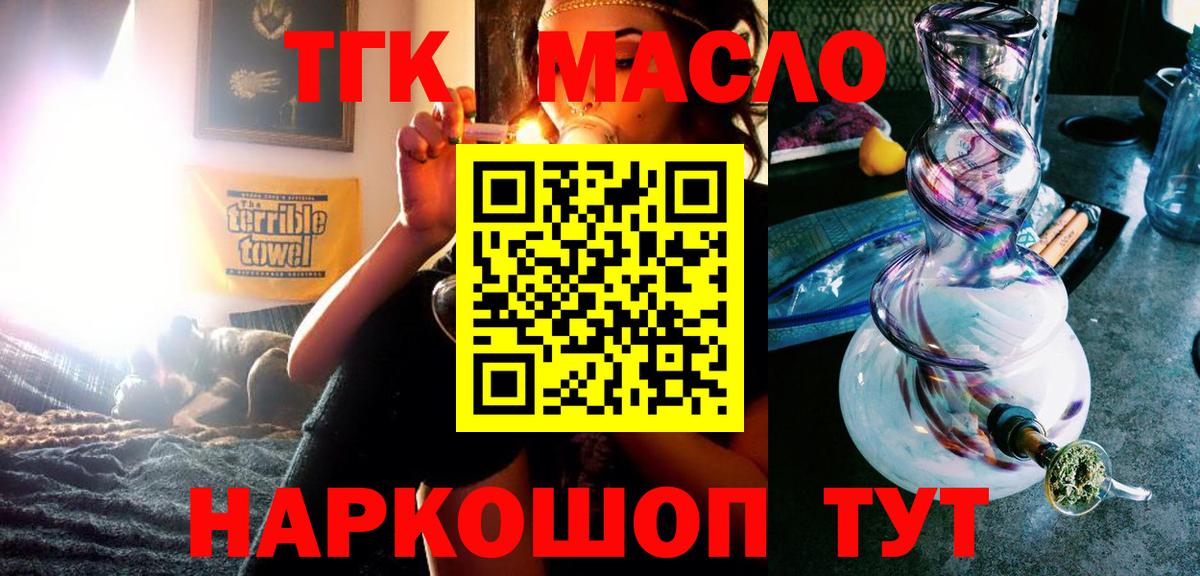 Дистиллят ТГК жижа Луховицы